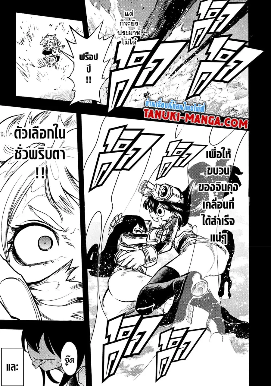 หน้า 6 จาก 11