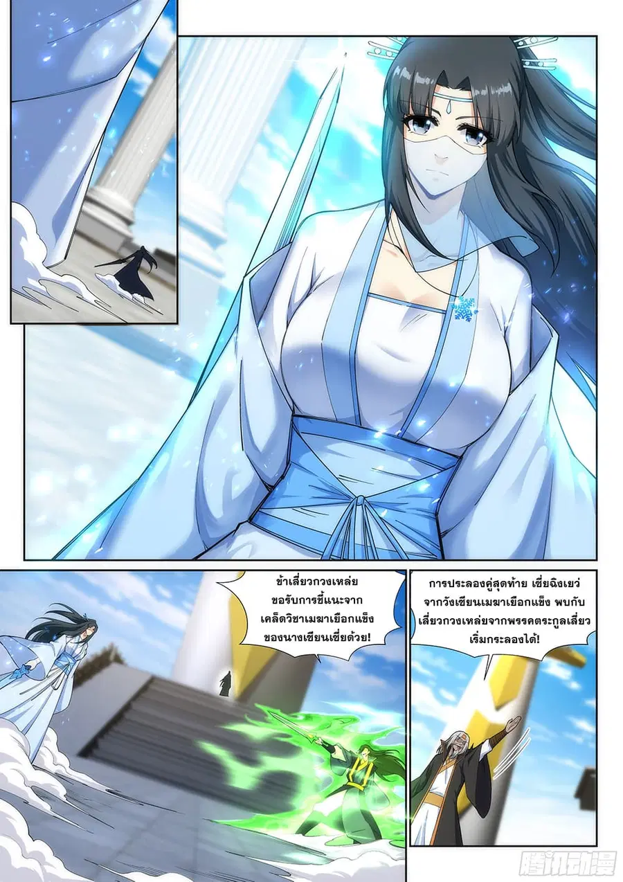 หน้า 3 จาก 12