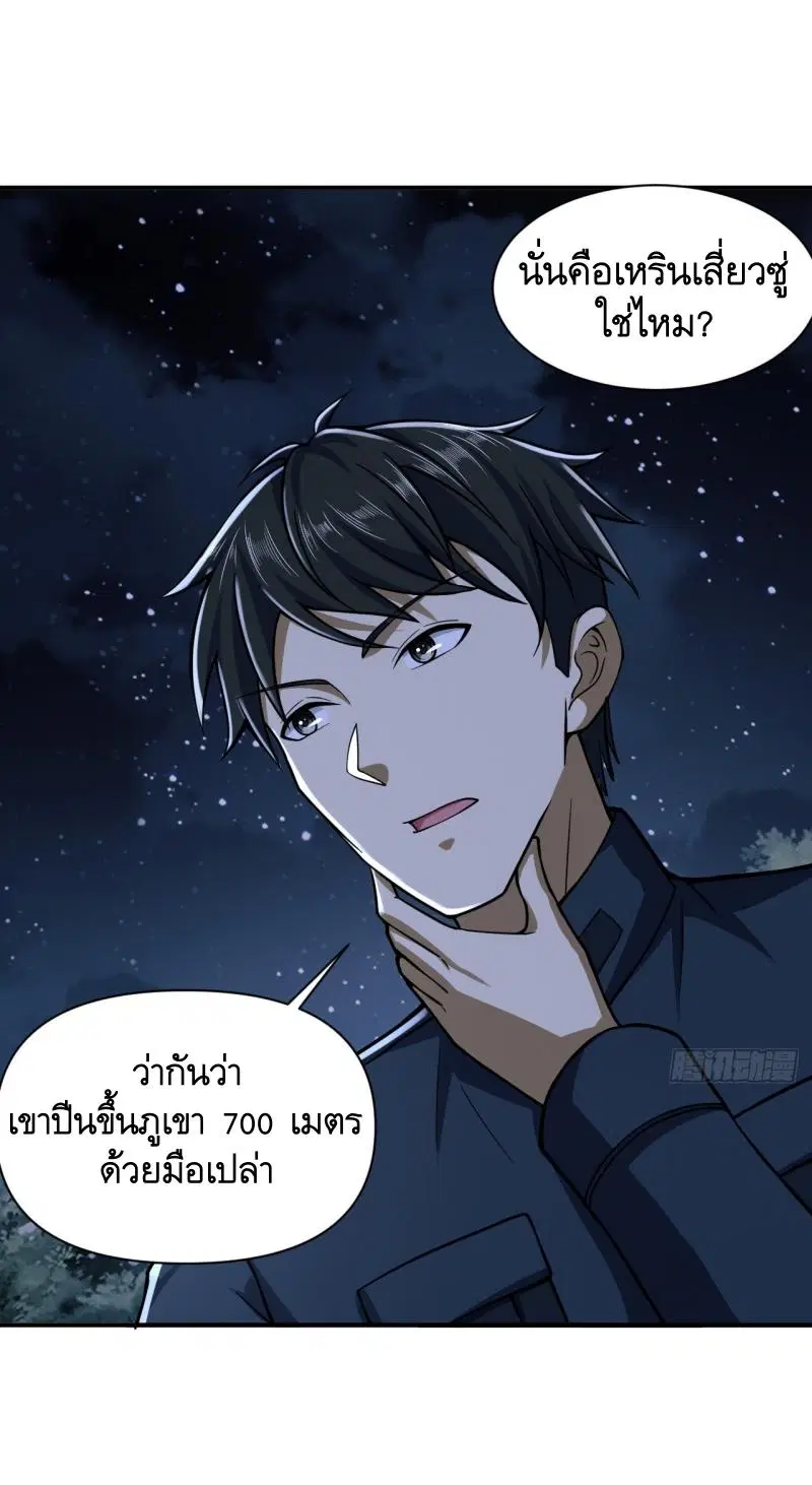 หน้า 19 จาก 54