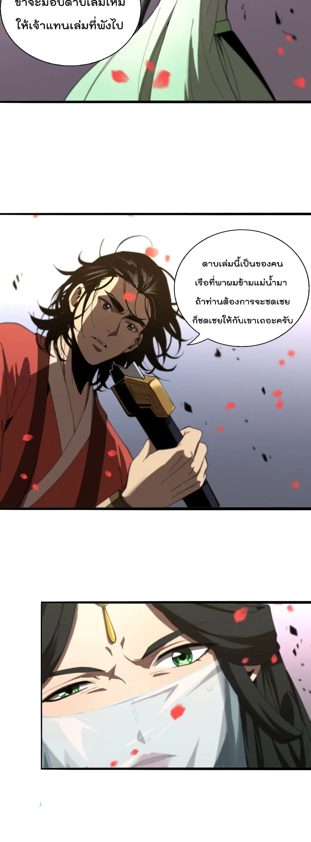 หน้า 23 จาก 32