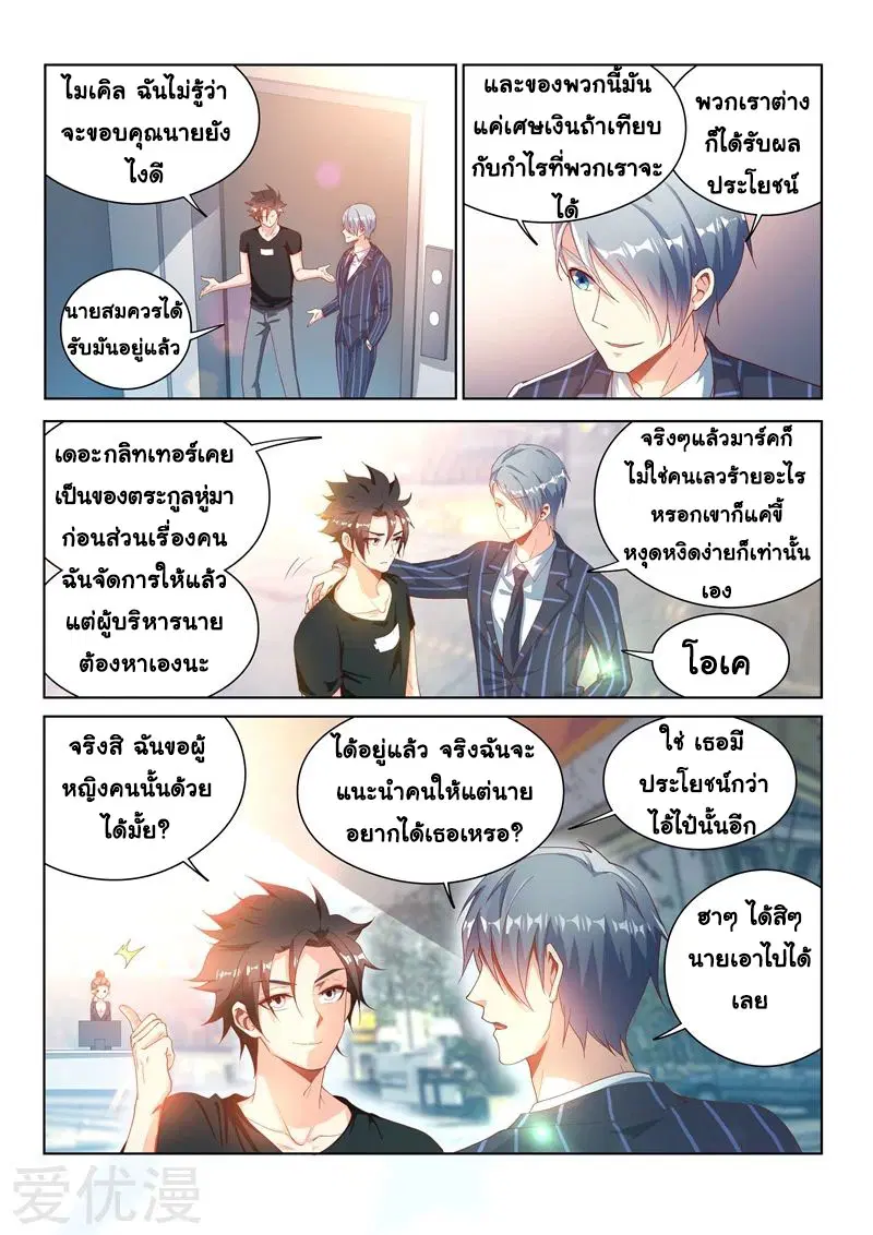 หน้า 4 จาก 16