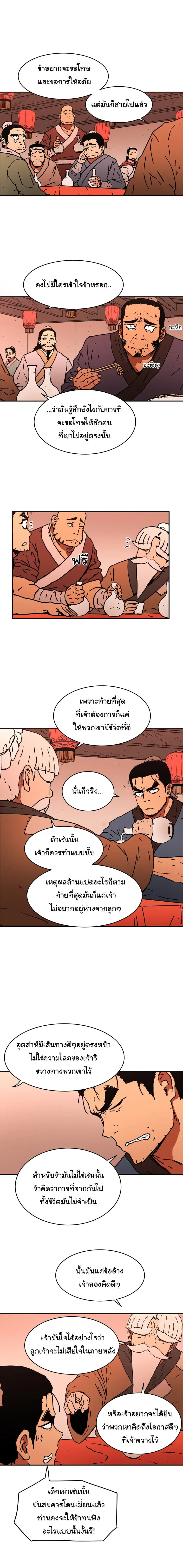 หน้า 11 จาก 16