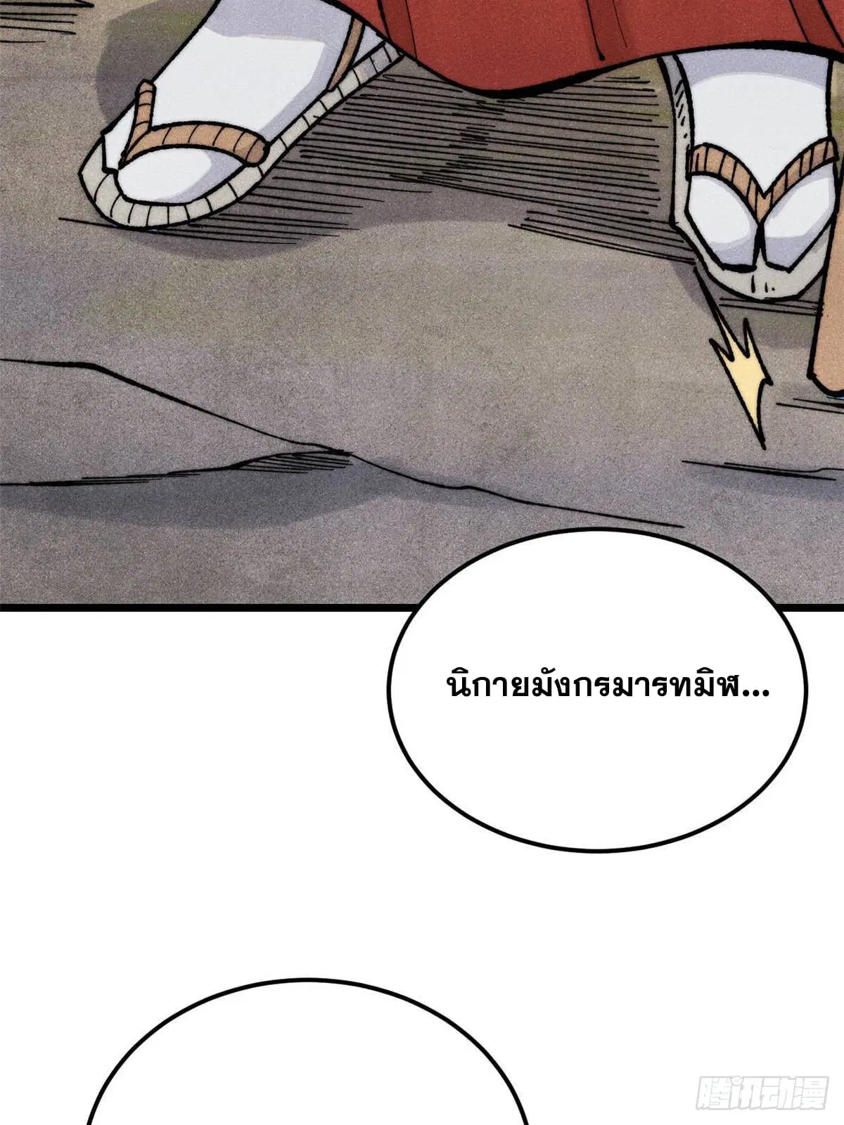 หน้า 53 จาก 79