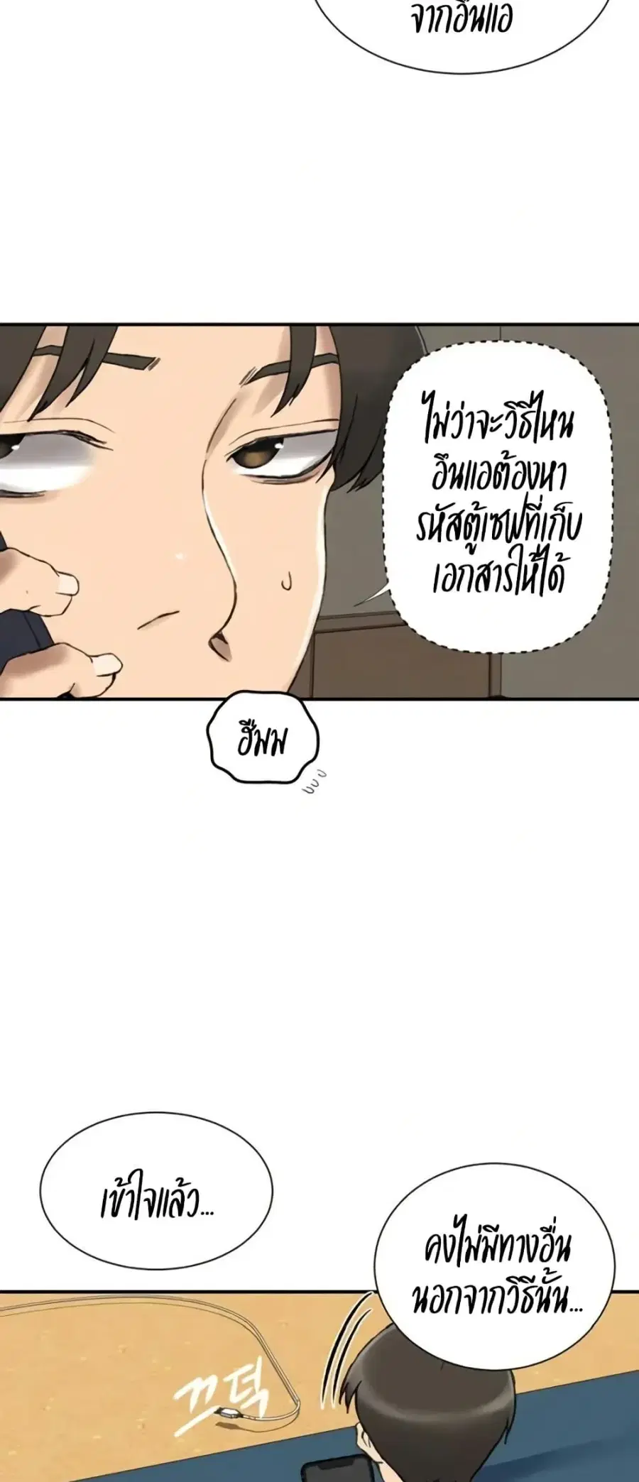 หน้า 38 จาก 50