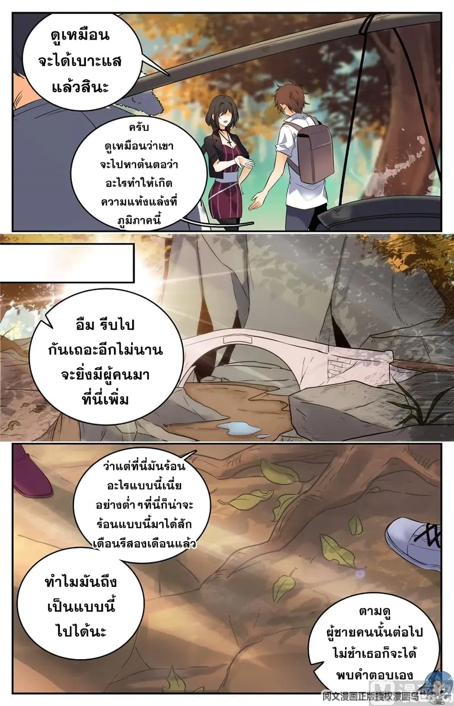 หน้า 7 จาก 12