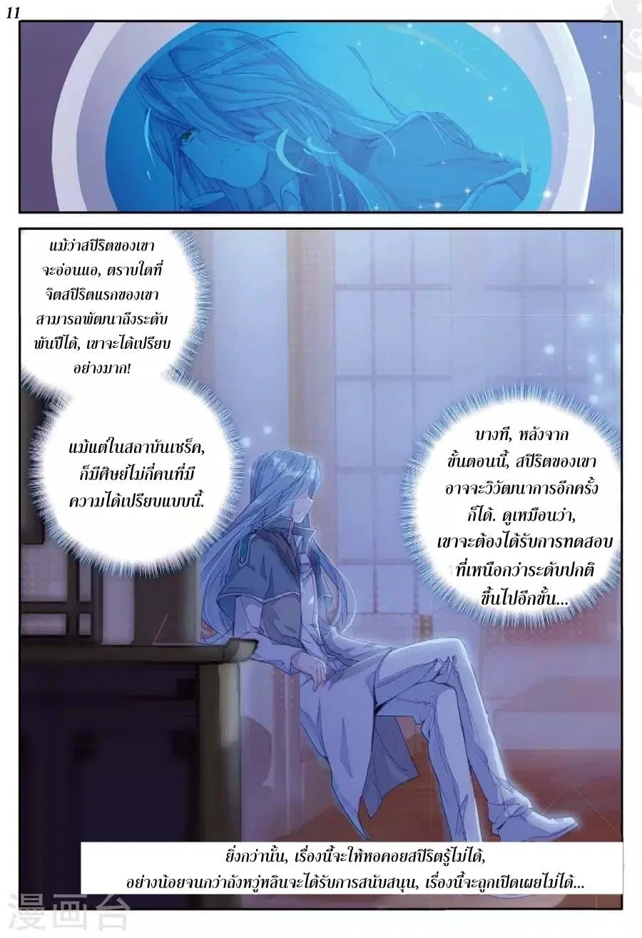 หน้า 12 จาก 16