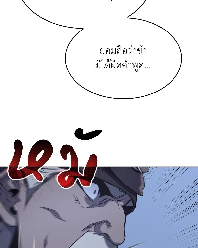 หน้า 77 จาก 238