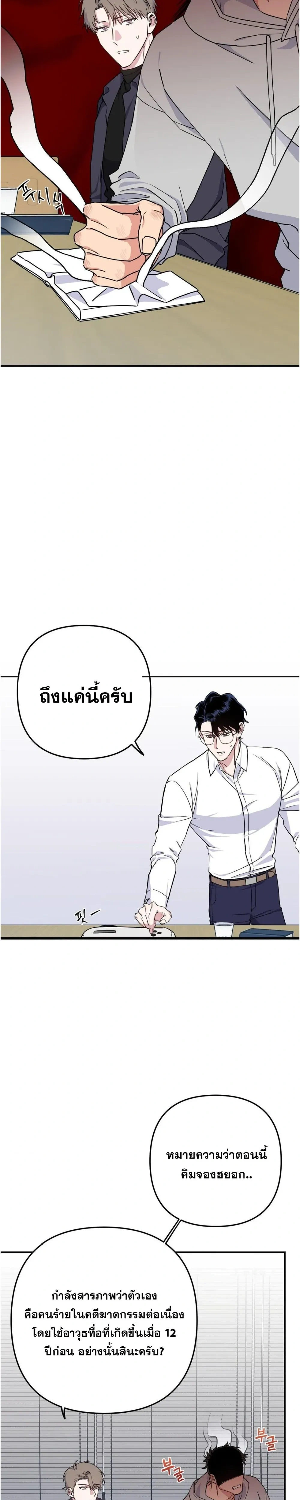 หน้า 13 จาก 30