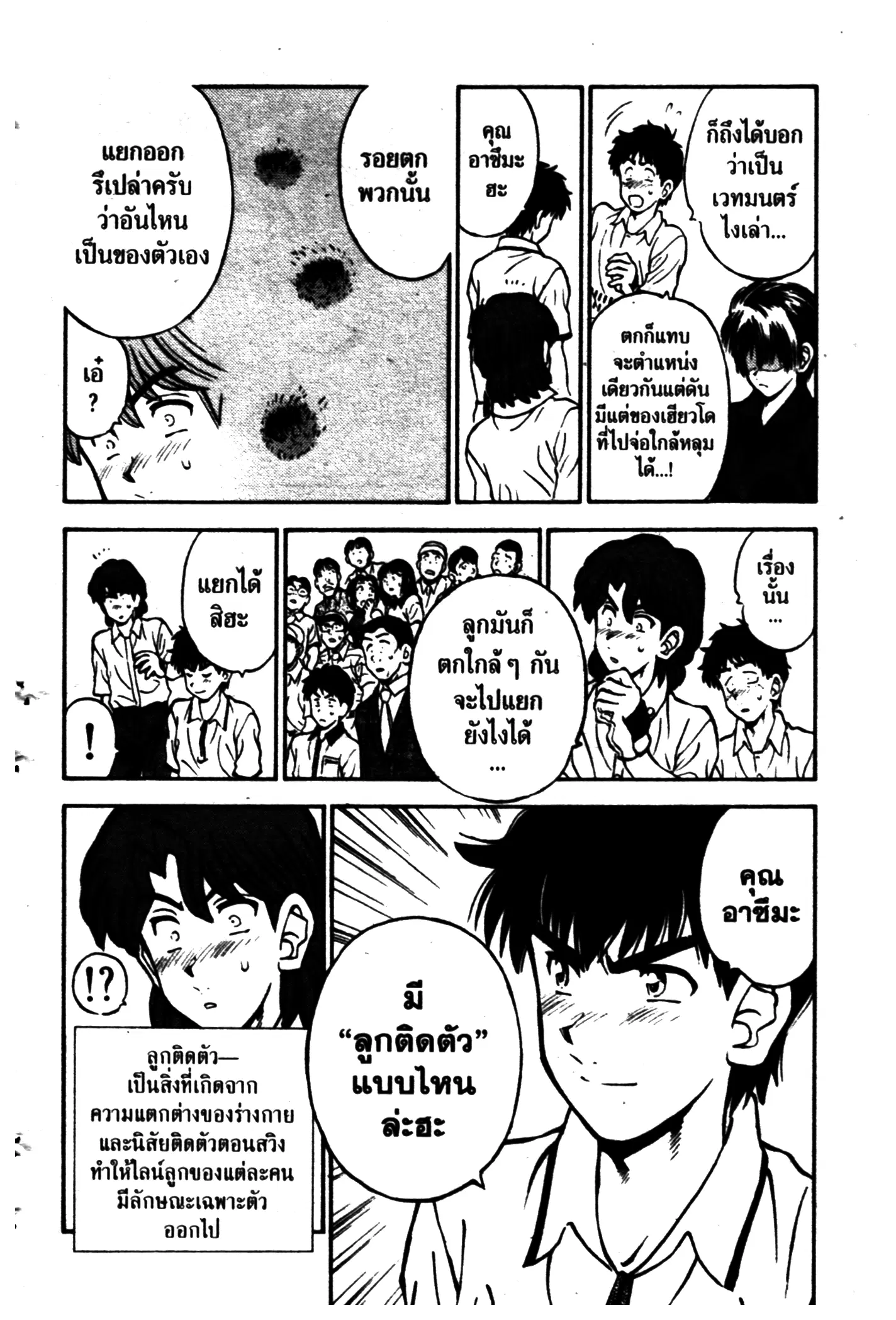หน้า 4 จาก 20
