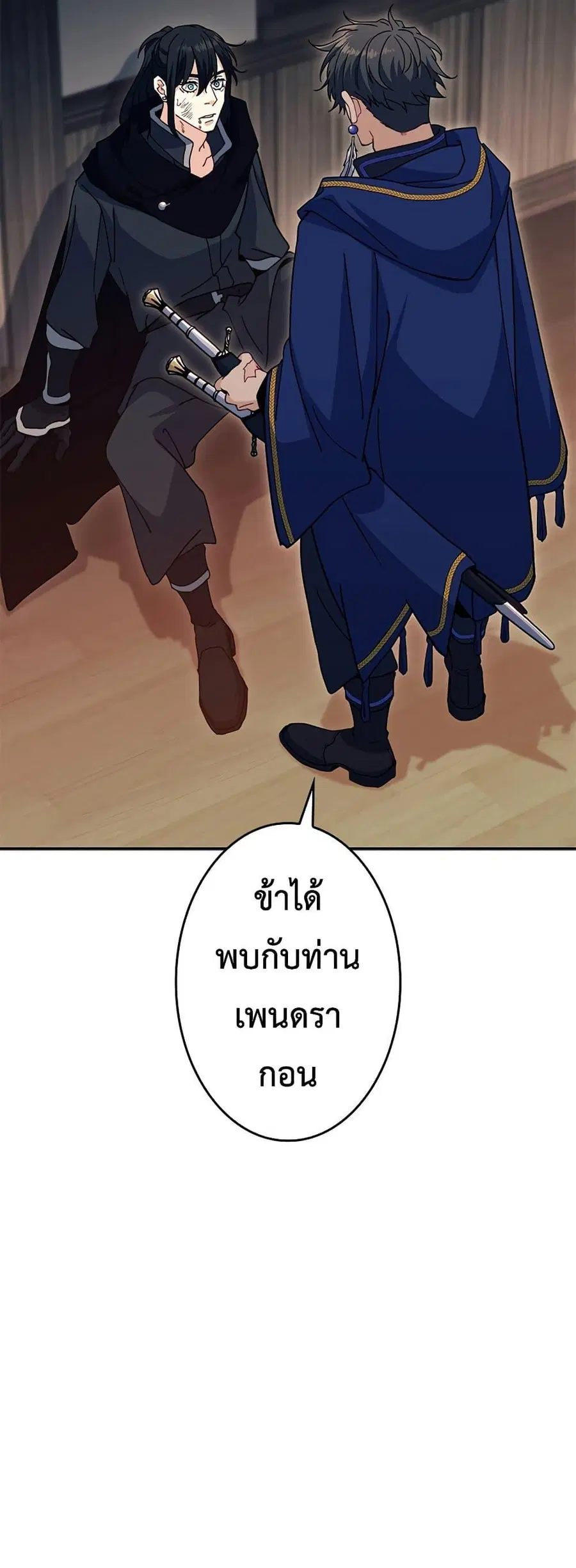 หน้า 20 จาก 80