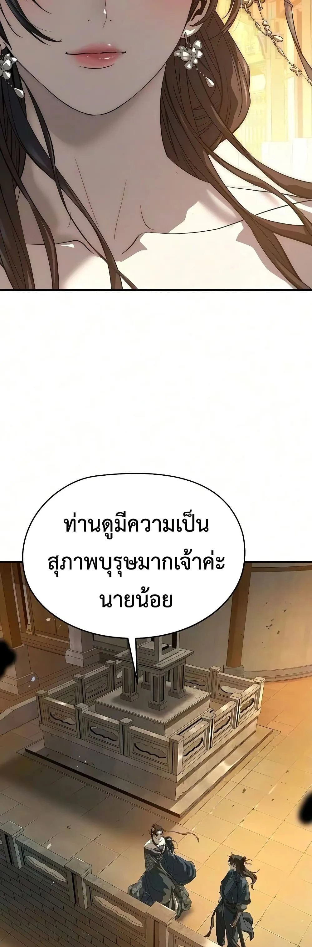 หน้า 23 จาก 80