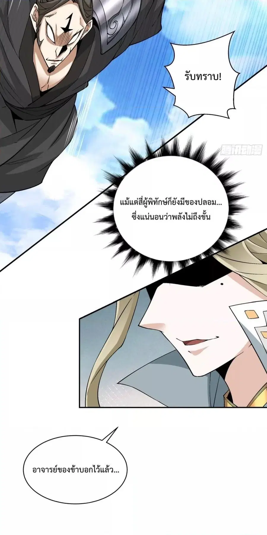 หน้า 33 จาก 42