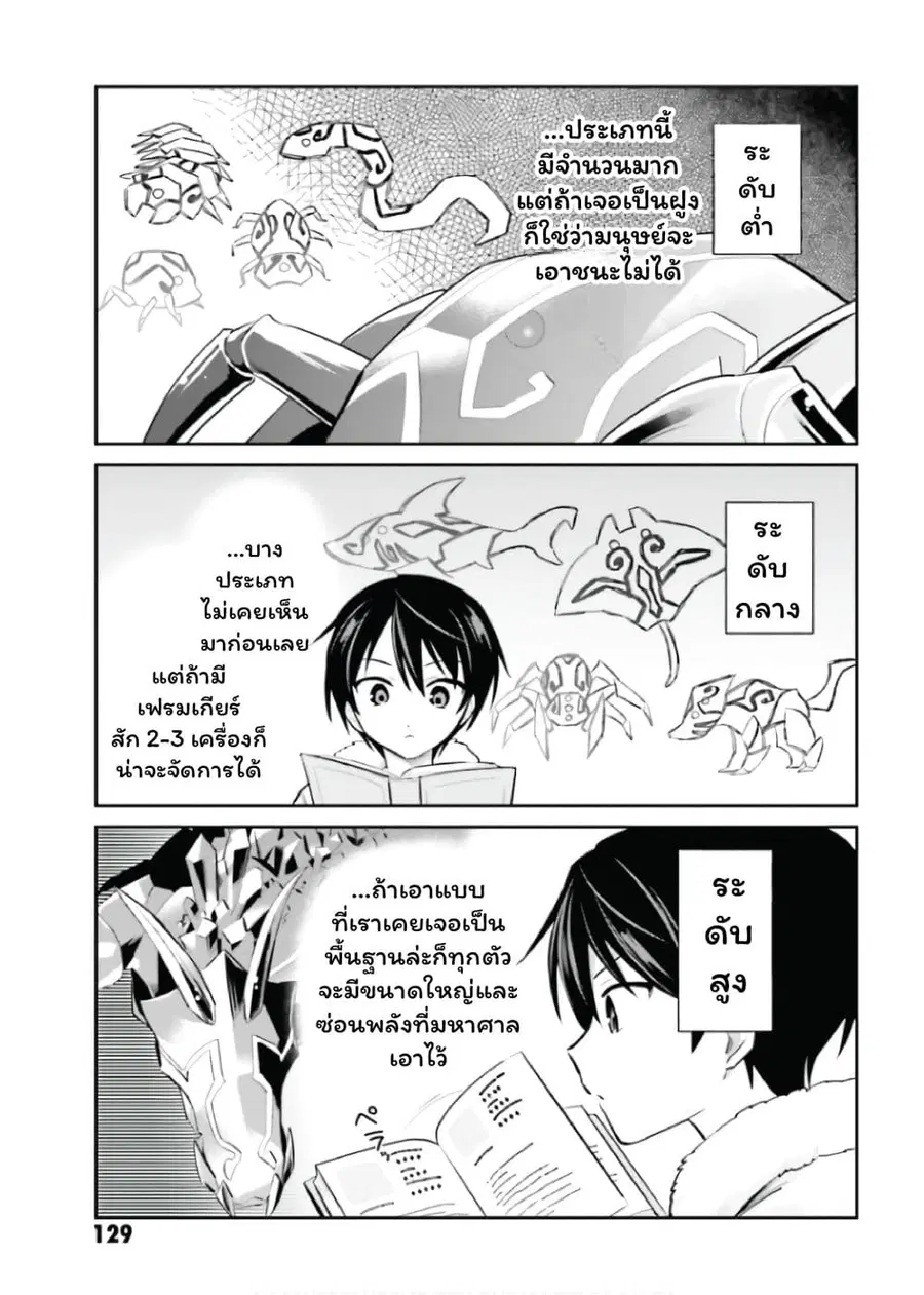 หน้า 7 จาก 23