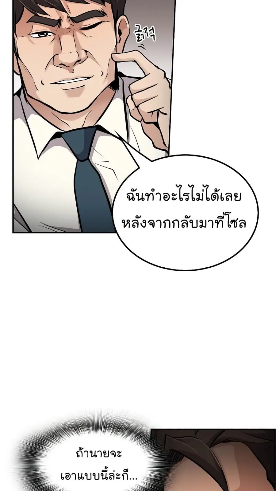 หน้า 55 จาก 74