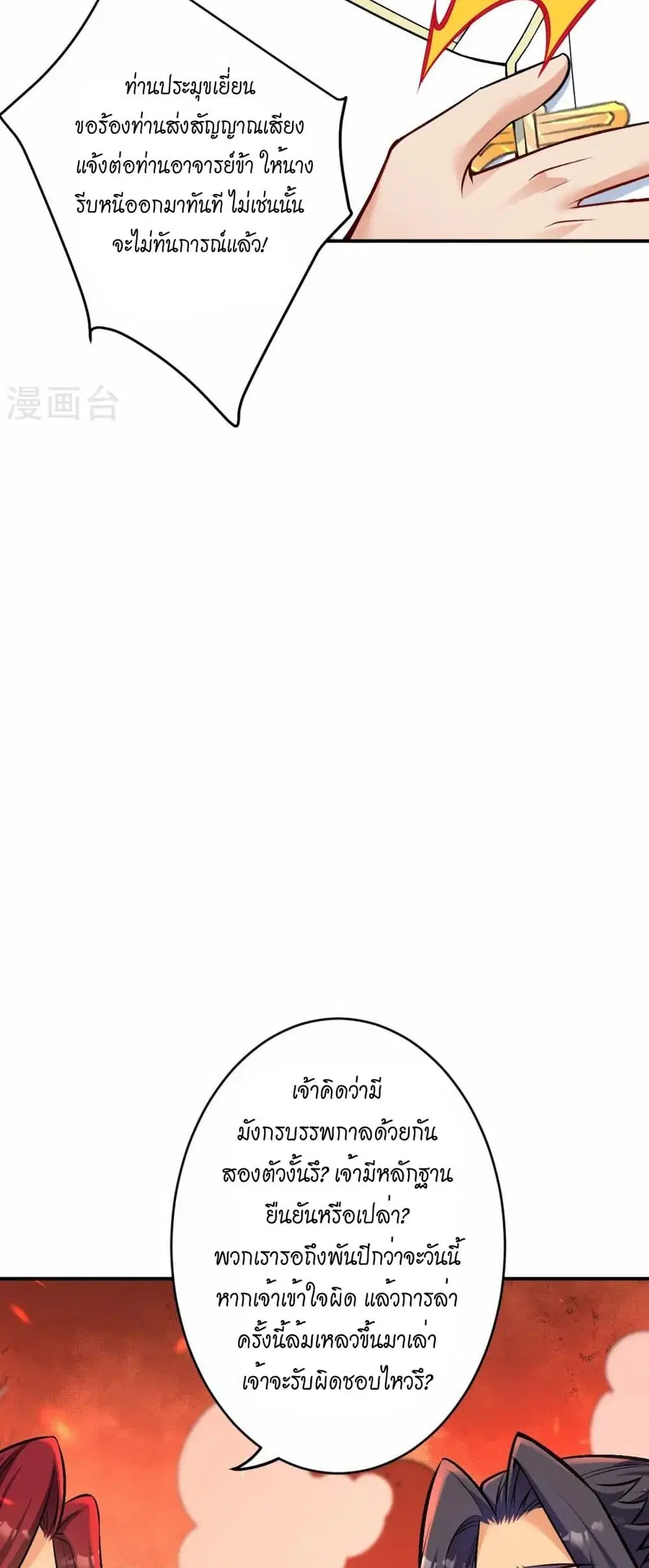 หน้า 17 จาก 52