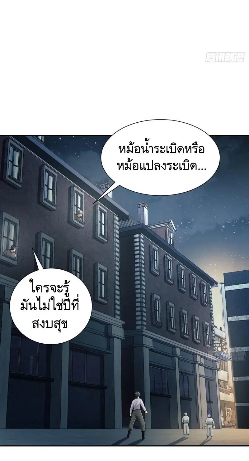 หน้า 29 จาก 50