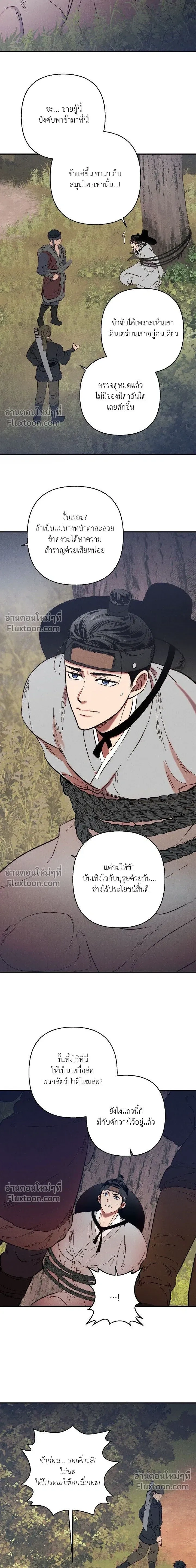 หน้า 2 จาก 17