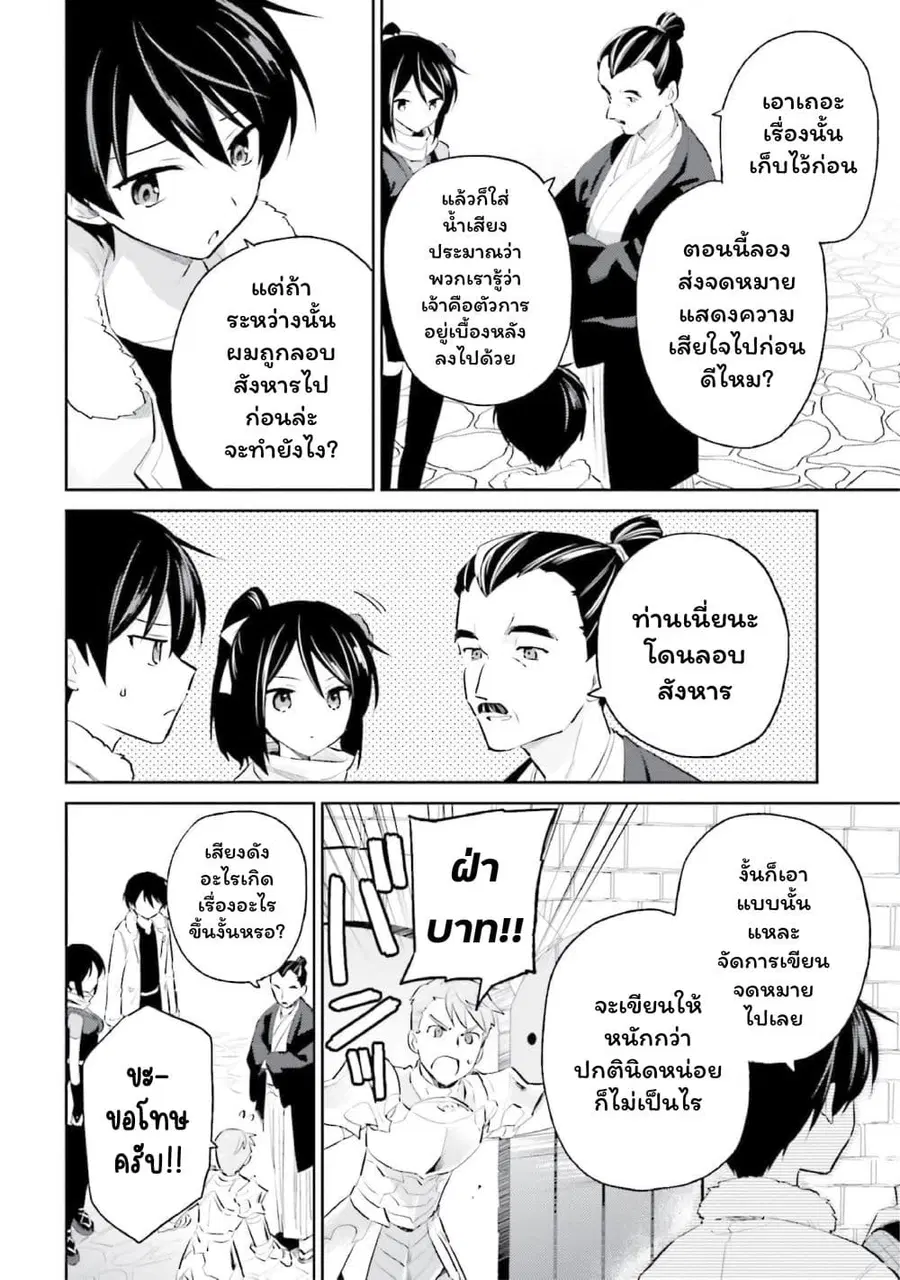 หน้า 6 จาก 18