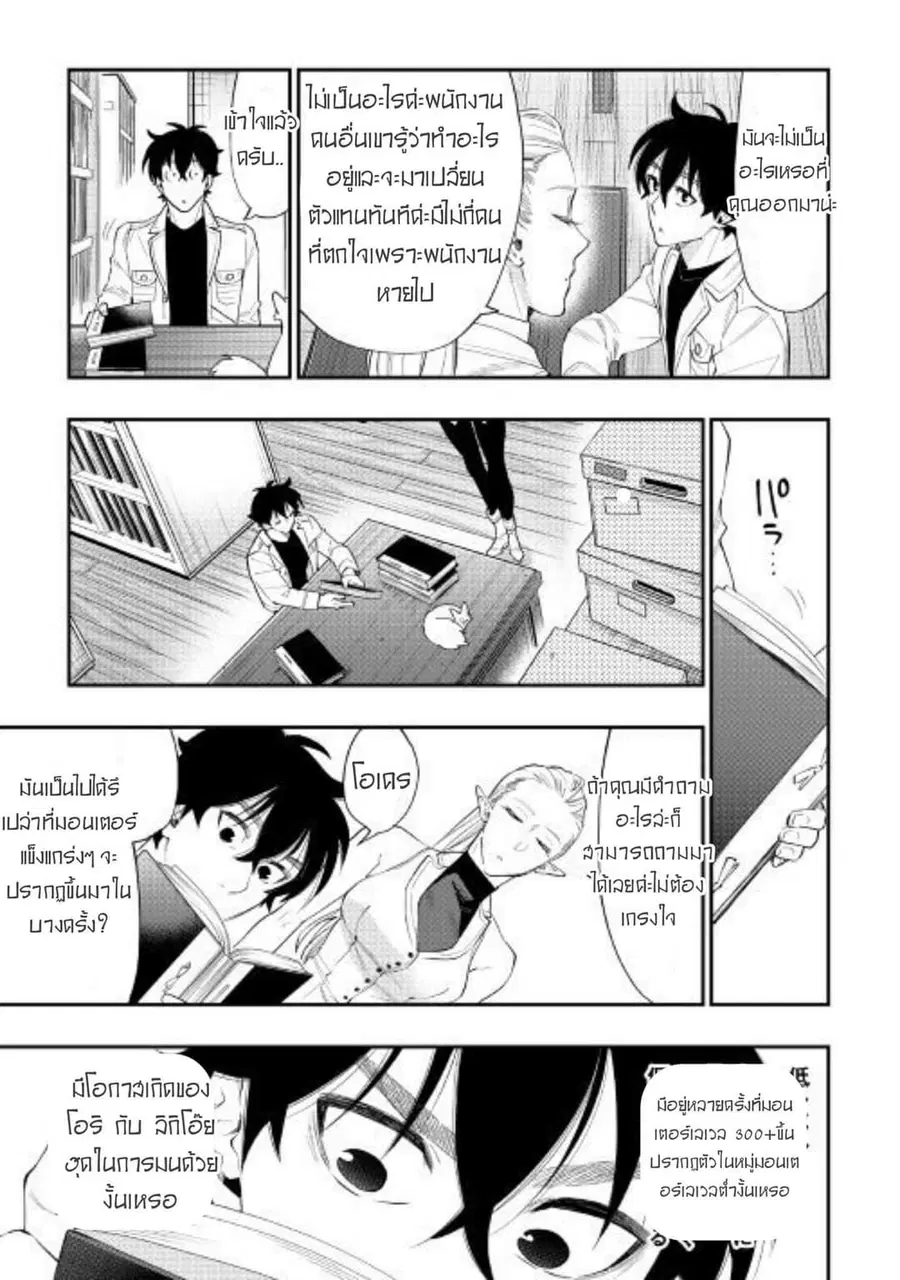 หน้า 7 จาก 34