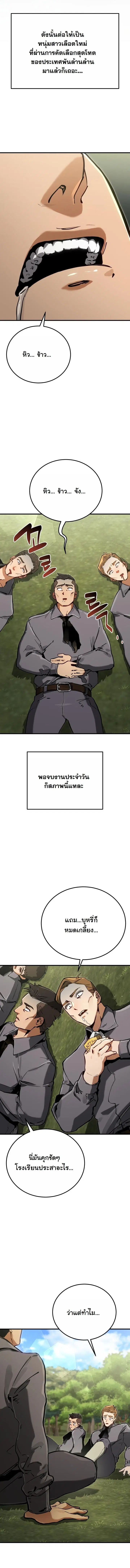 หน้า 2 จาก 19
