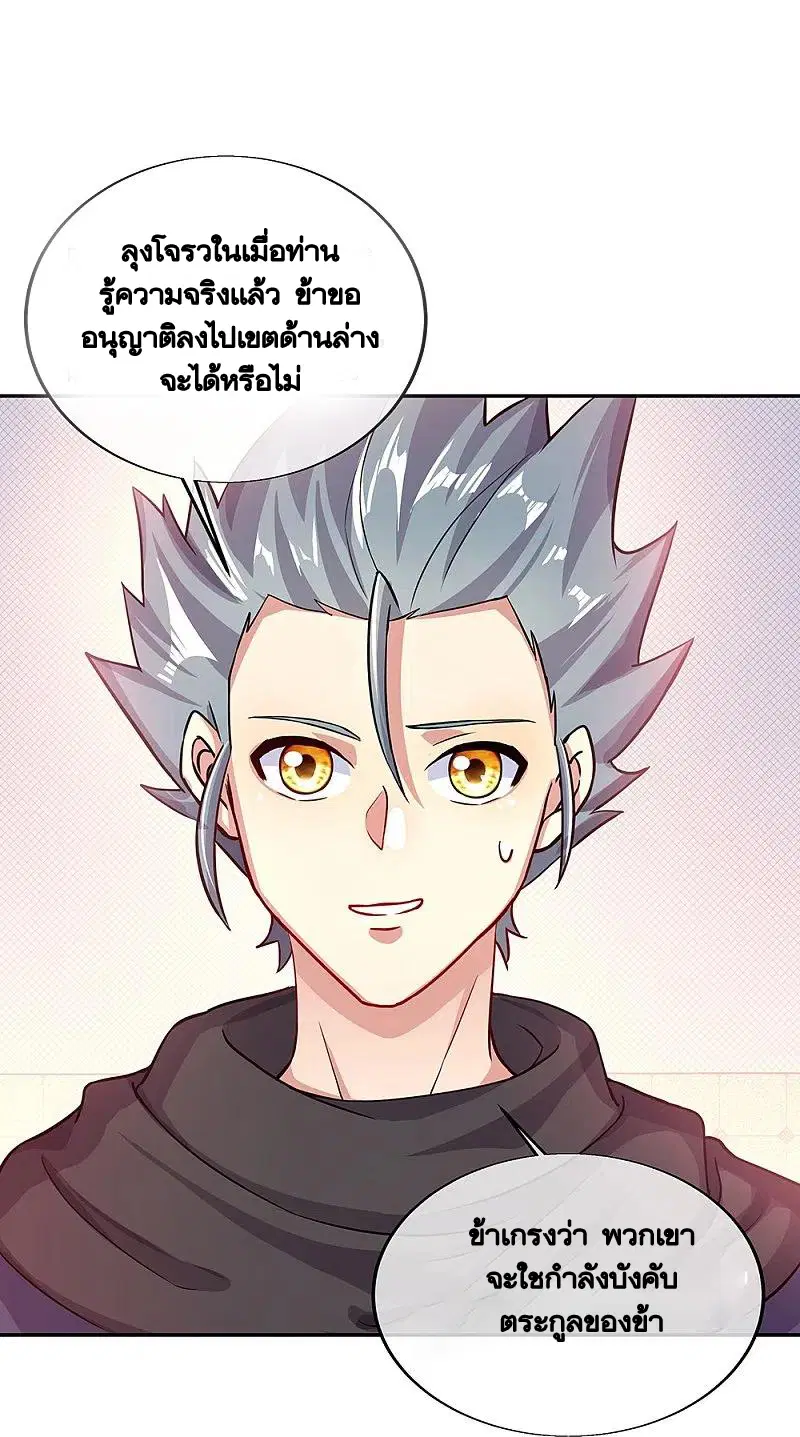 หน้า 8 จาก 56