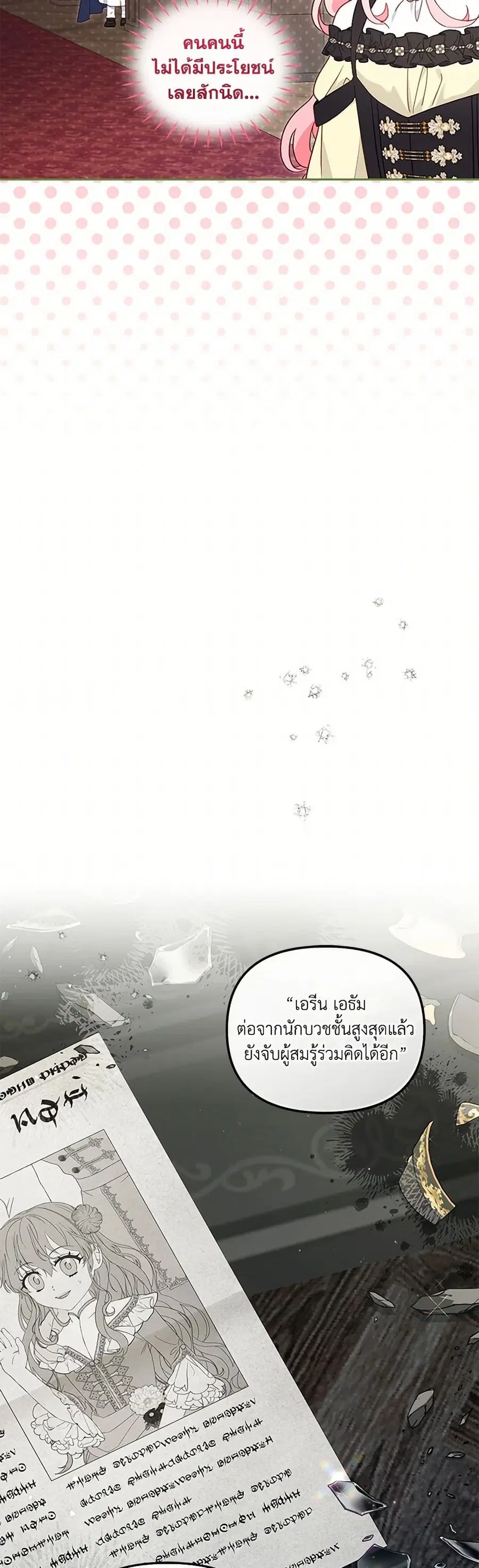 หน้า 23 จาก 37
