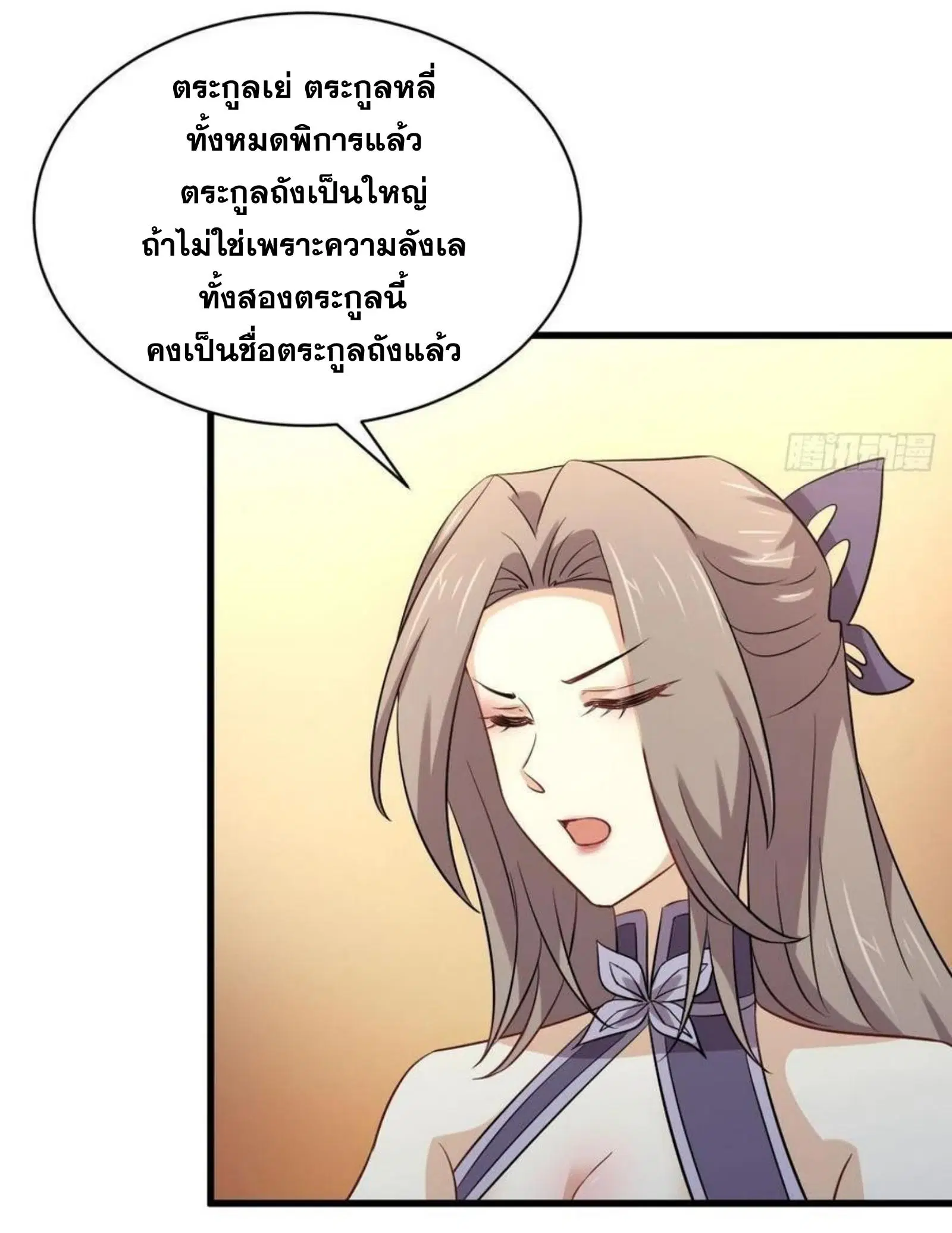หน้า 8 จาก 38