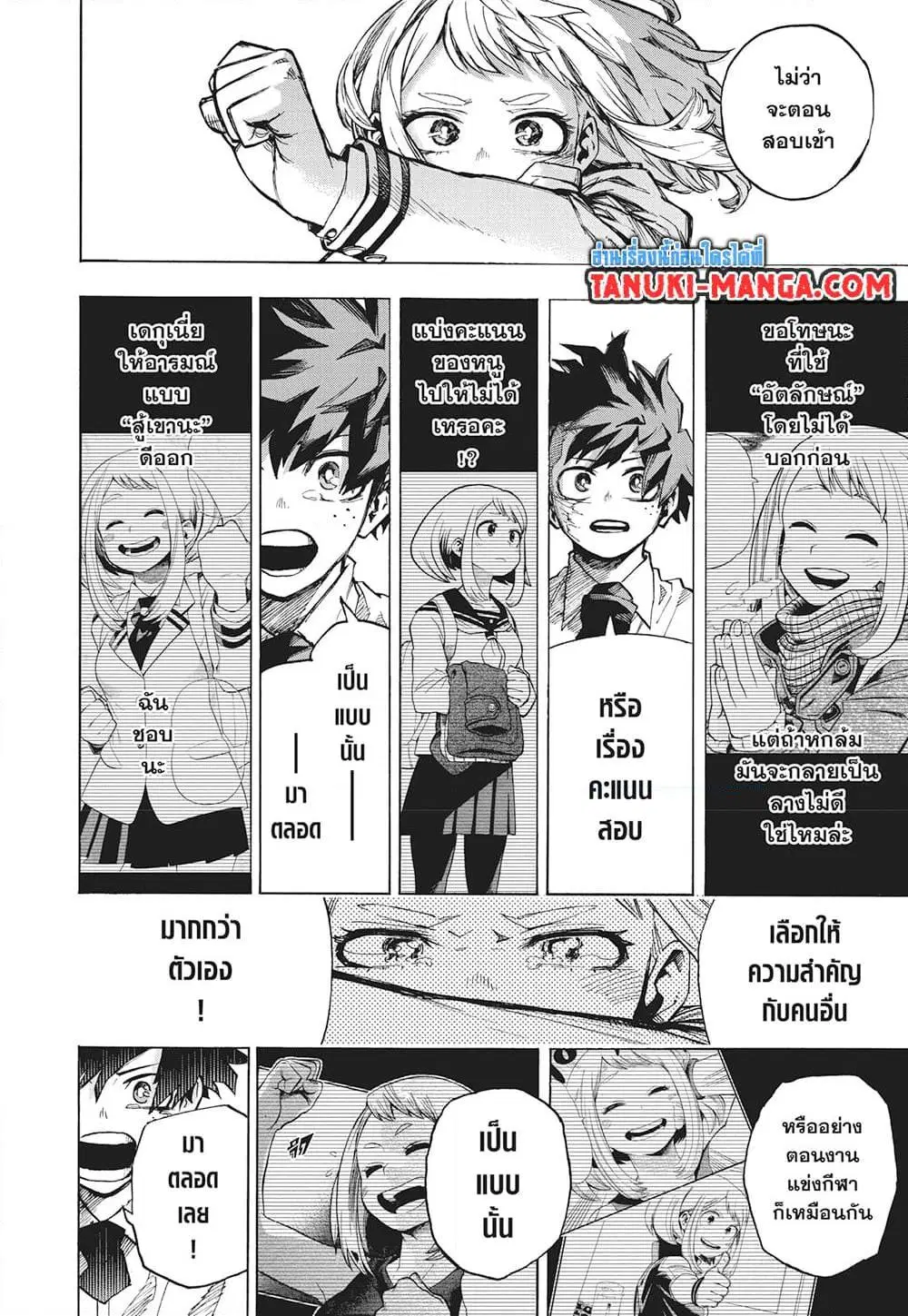 หน้า 7 จาก 16