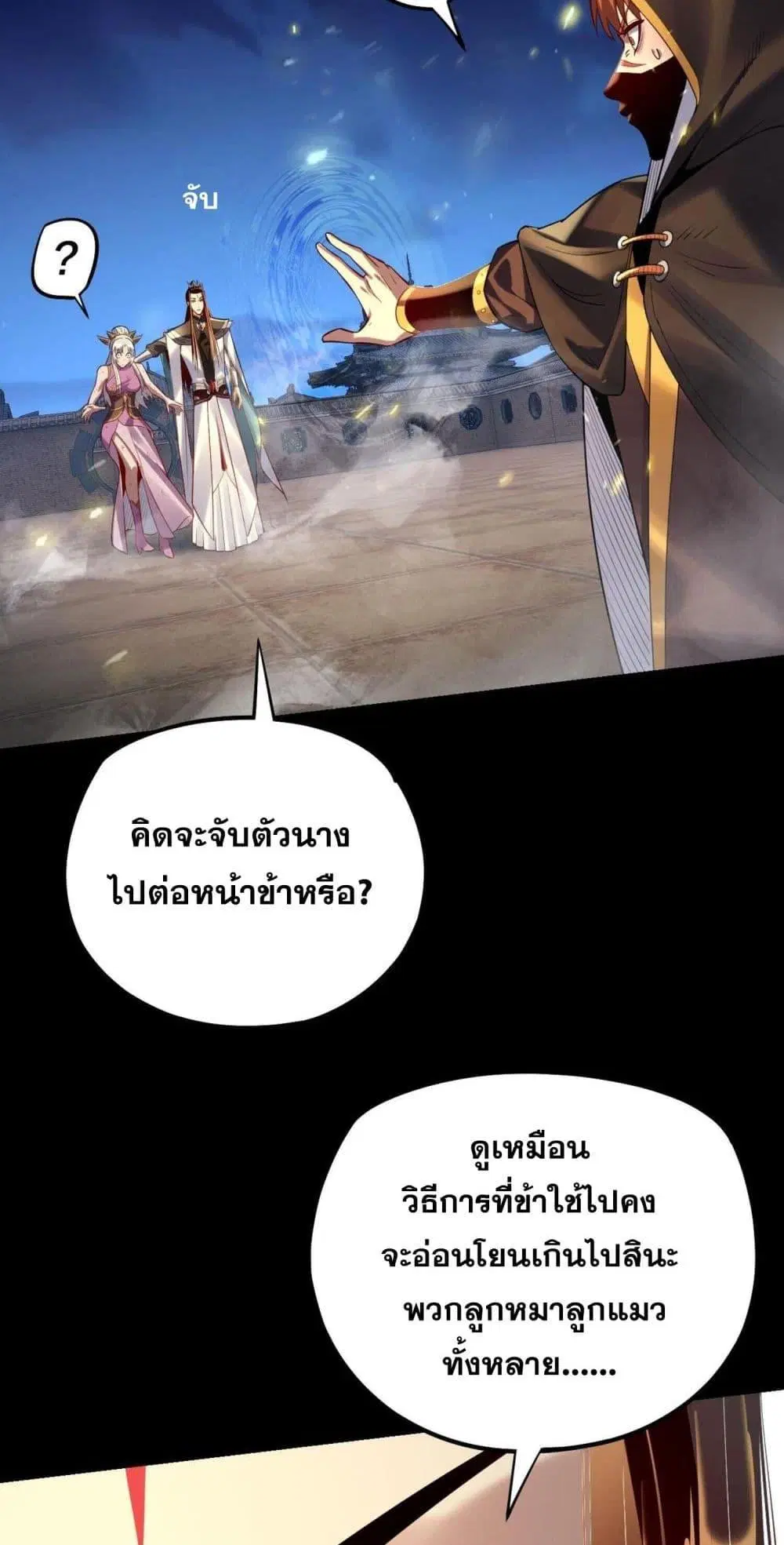 หน้า 8 จาก 53