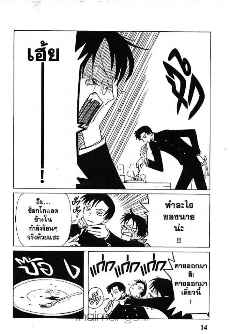 หน้า 14 จาก 19