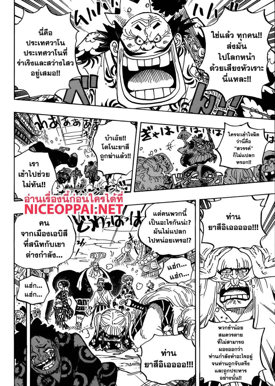 หน้า 6 จาก 18