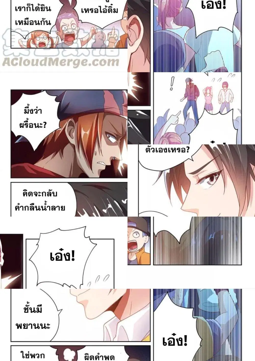 หน้า 3 จาก 10