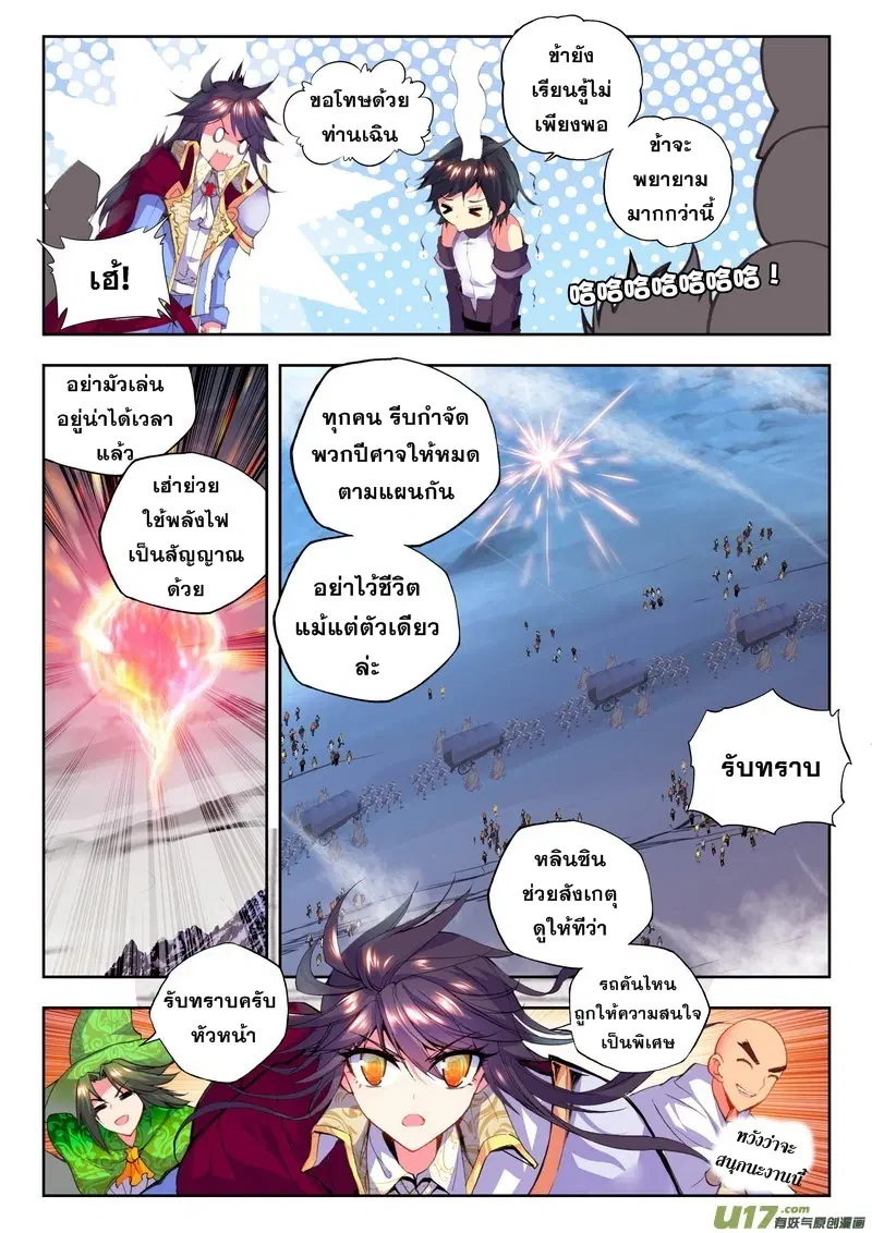 หน้า 4 จาก 25
