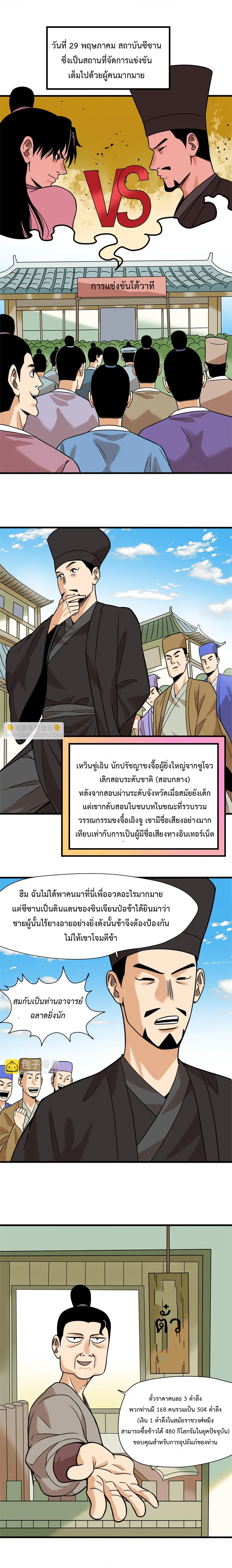 หน้า 3 จาก 10