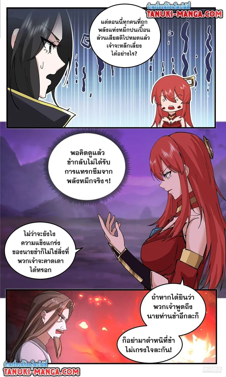 หน้า 8 จาก 12