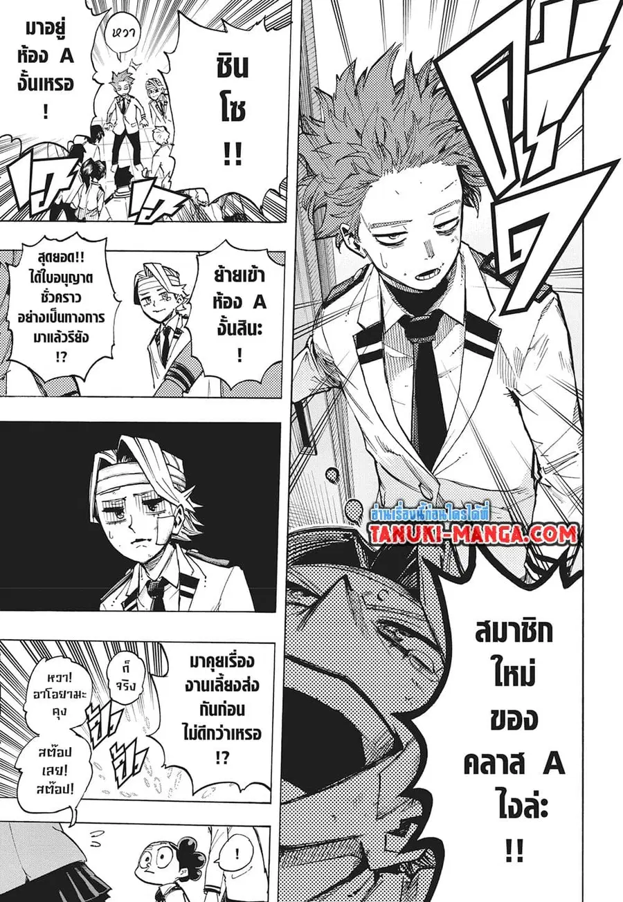 หน้า 9 จาก 15