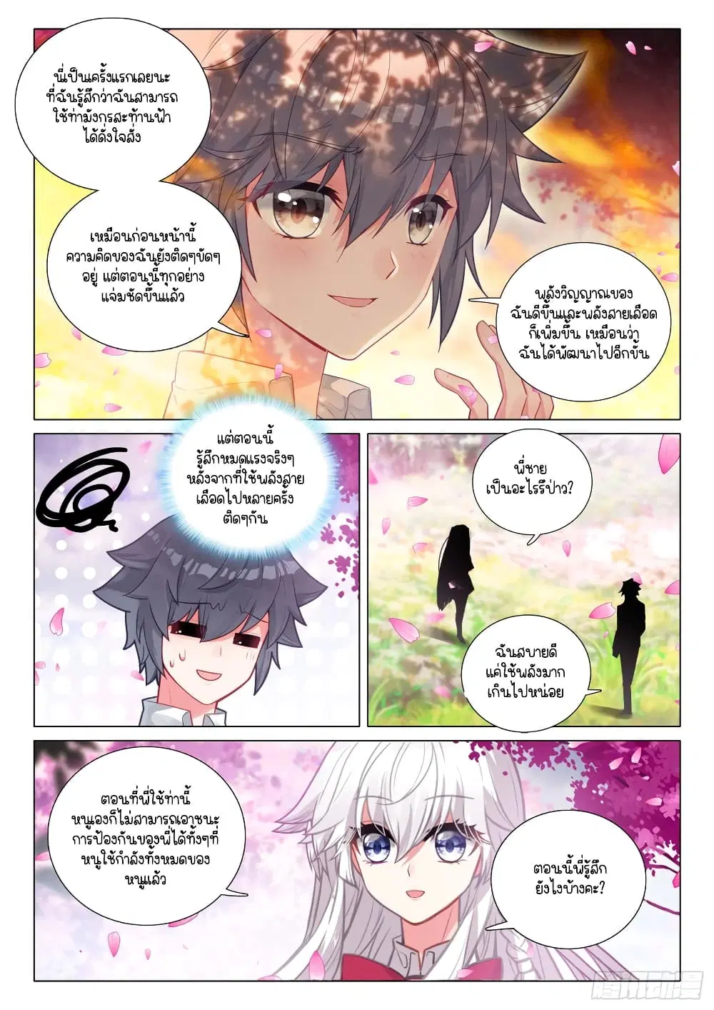 หน้า 9 จาก 16