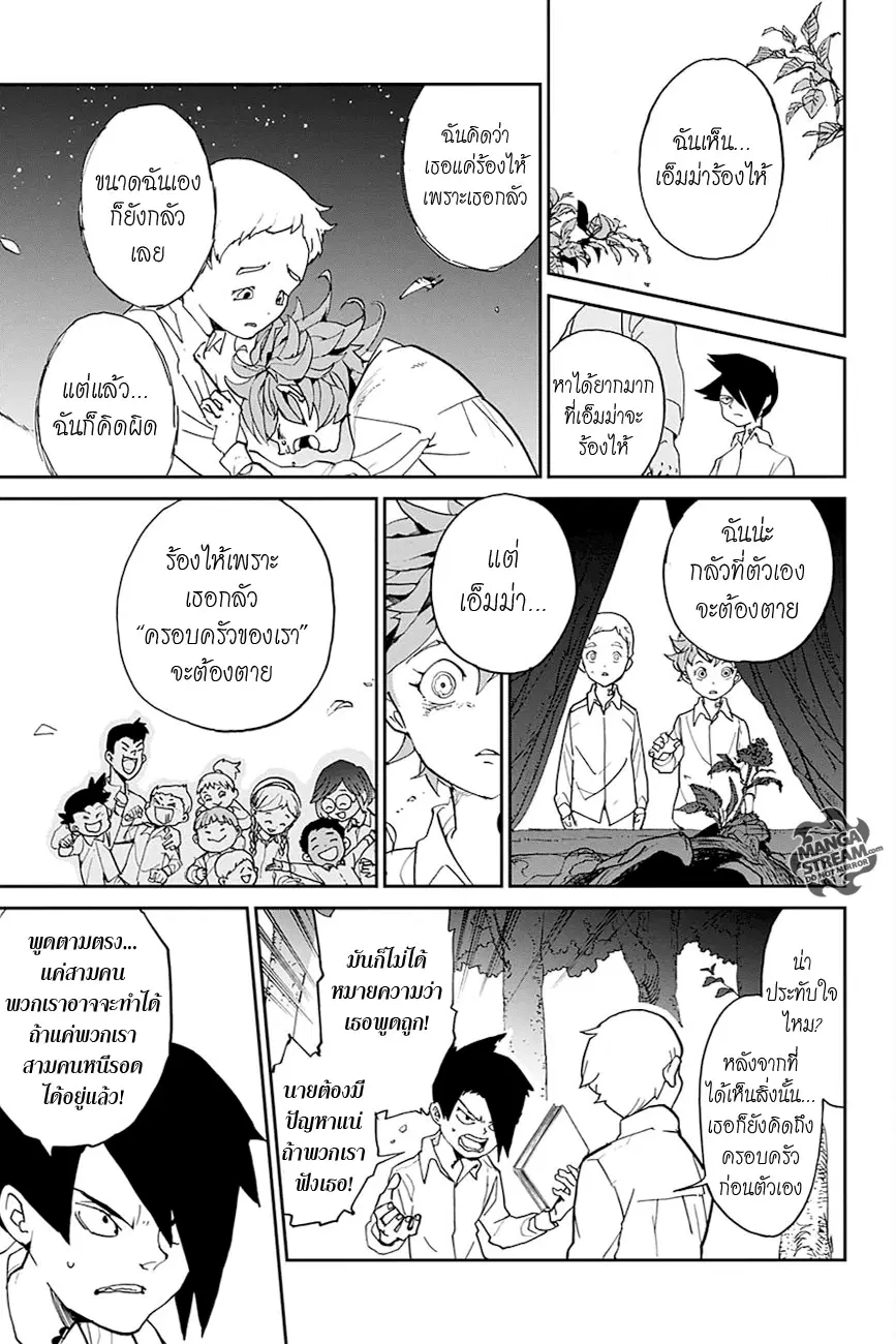 หน้า 15 จาก 20