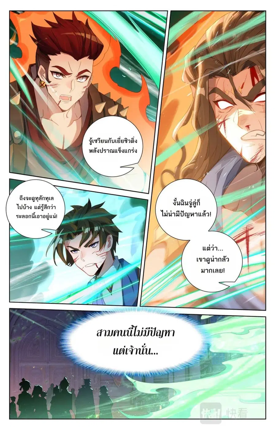หน้า 7 จาก 11