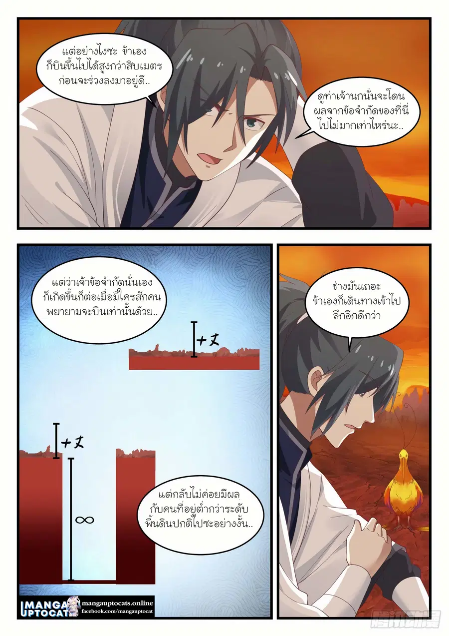 หน้า 3 จาก 12