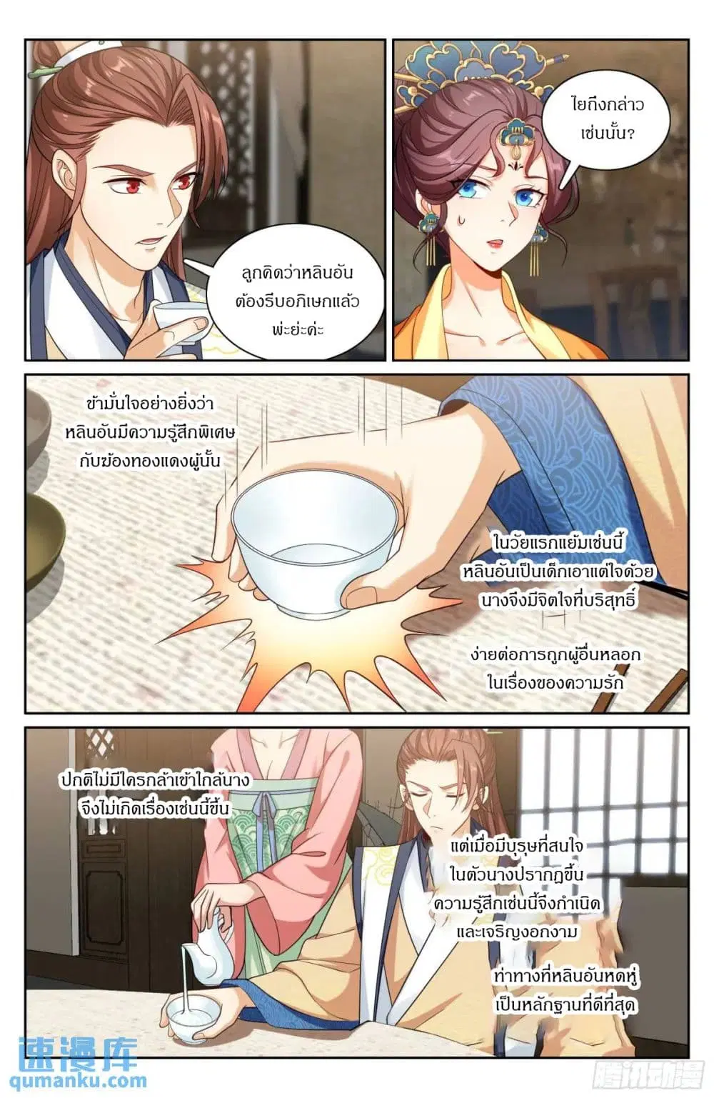 หน้า 16 จาก 20