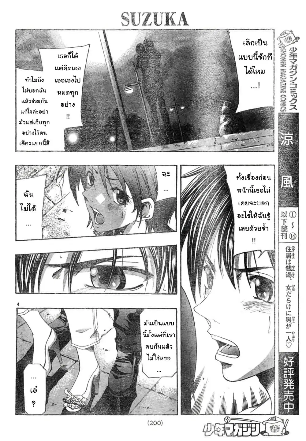 หน้า 4 จาก 17