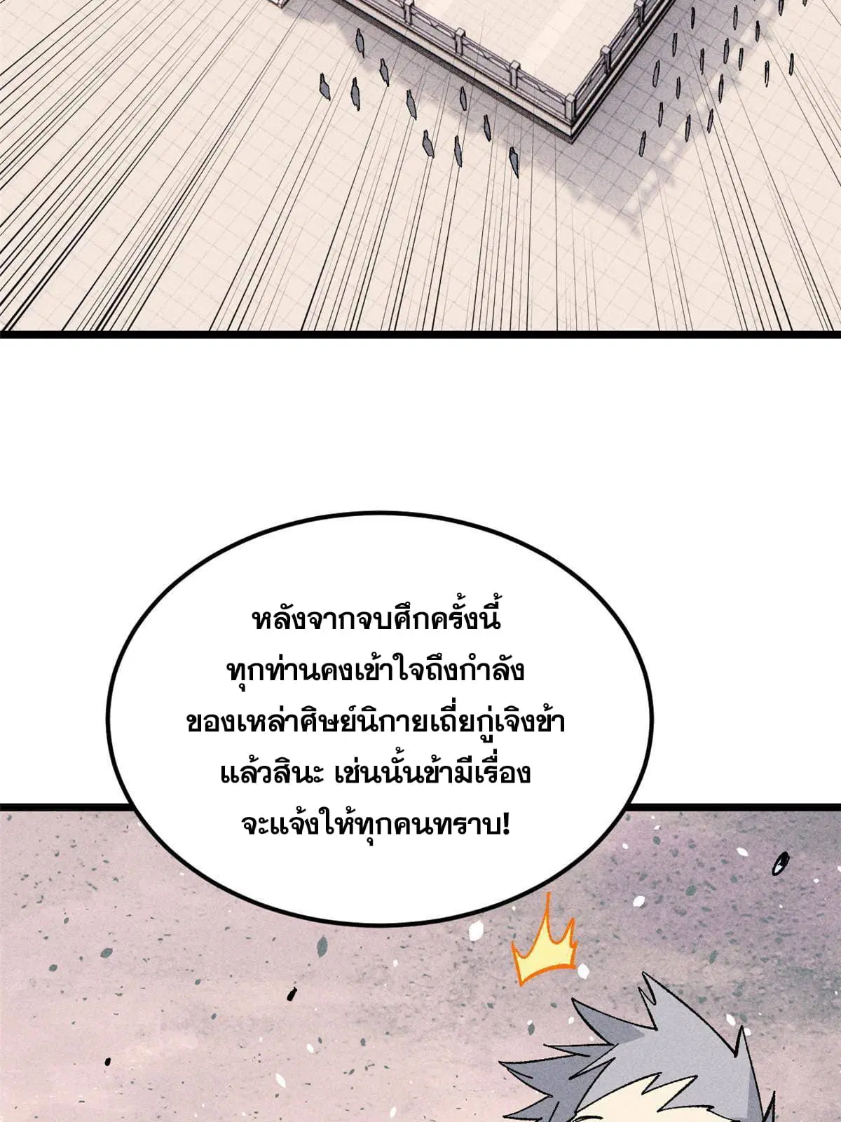 หน้า 48 จาก 73