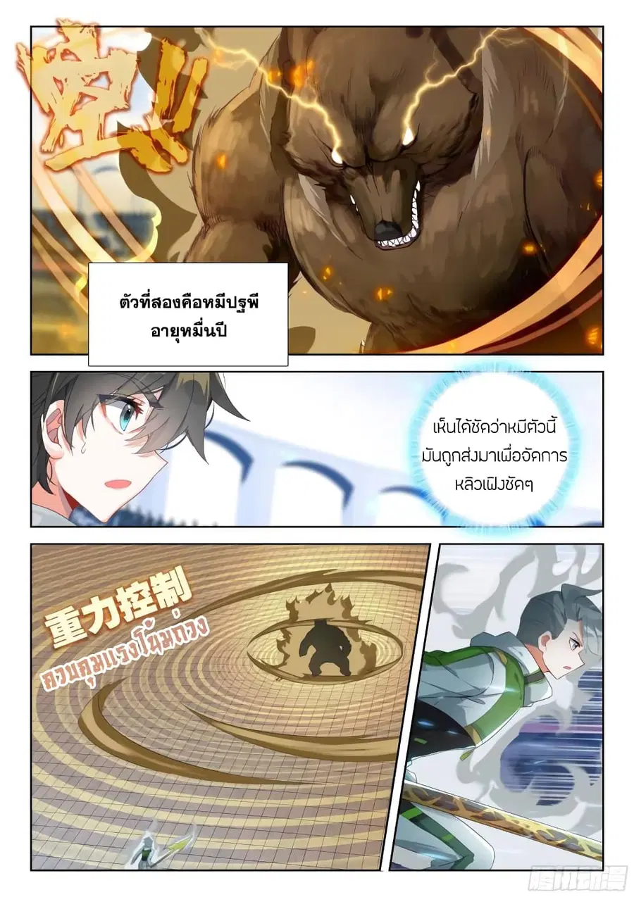 หน้า 6 จาก 18