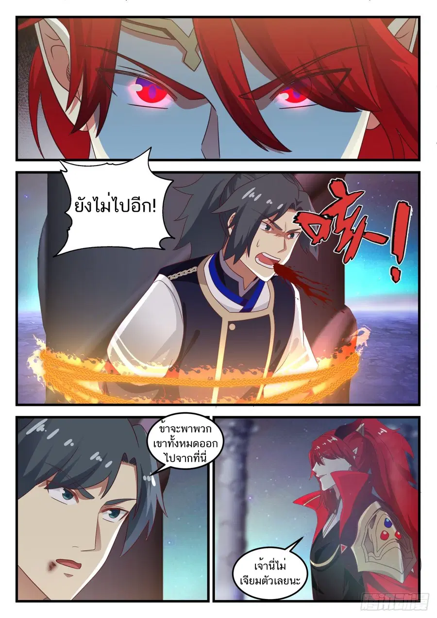 หน้า 2 จาก 14