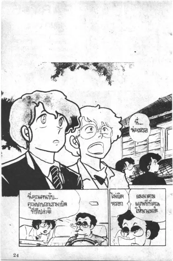 หน้า 2 จาก 22