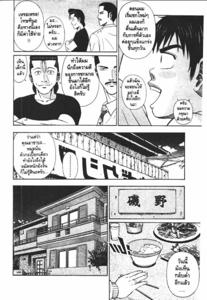 หน้า 13 จาก 29