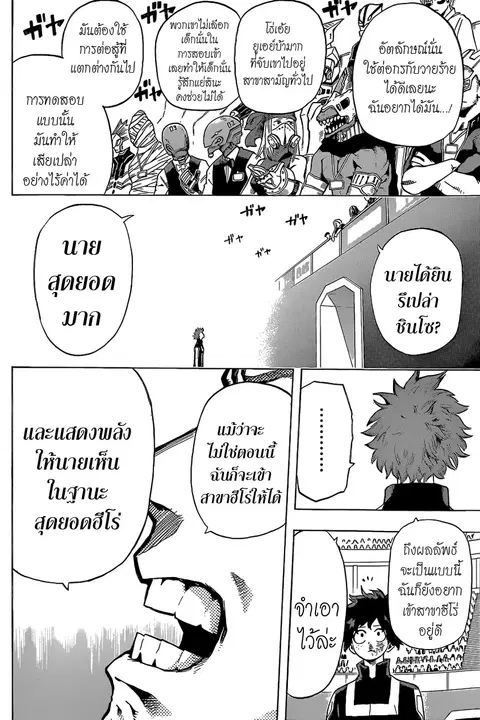 หน้า 6 จาก 19
