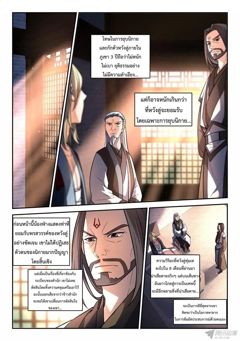 หน้า 2 จาก 10