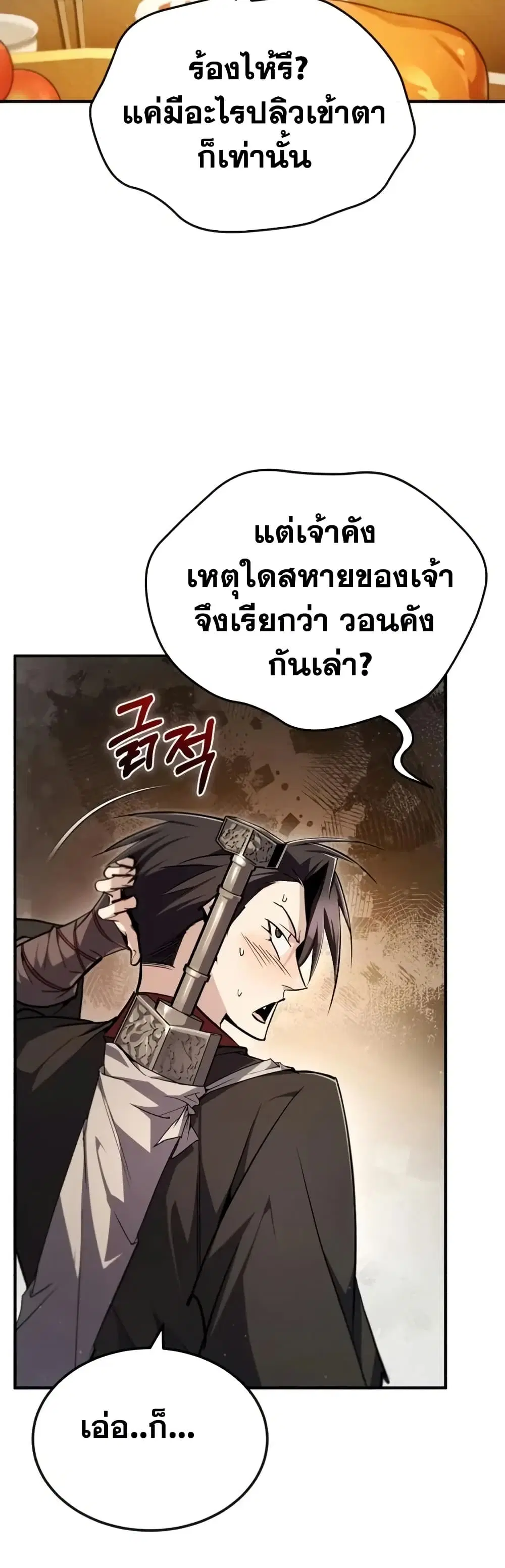 หน้า 59 จาก 80